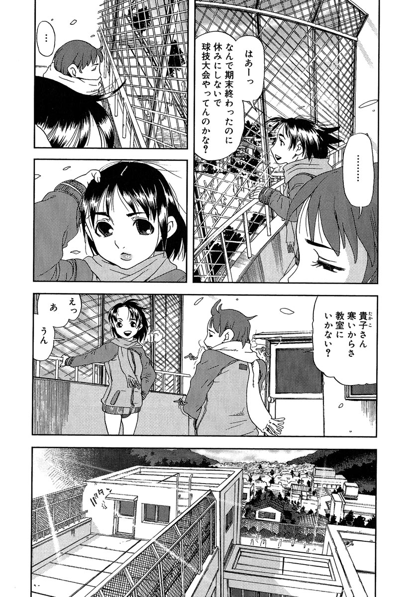 [しまたか] まぐわい