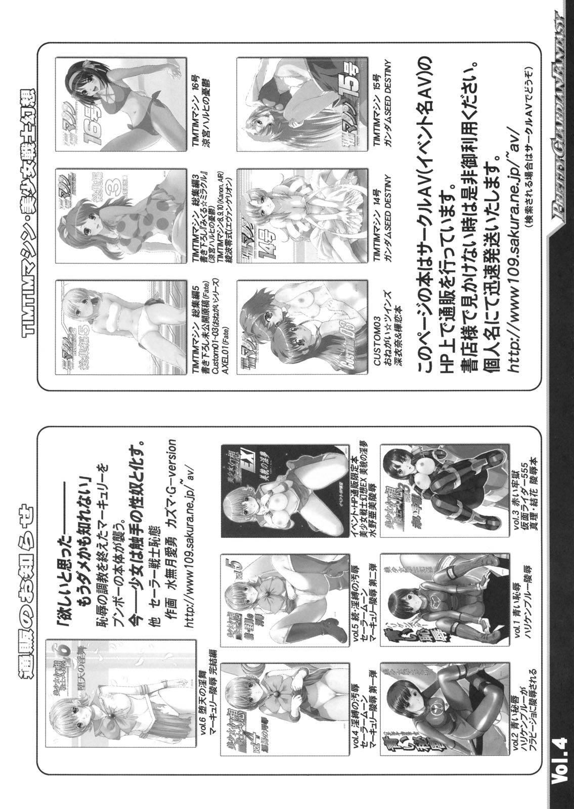 【サークルAV】プリティヒロインタイムVol。 4