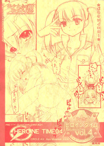 【サークルAV】プリティヒロインタイムVol。 4 【サークルAV】プリティヒロインタイムVol。 4