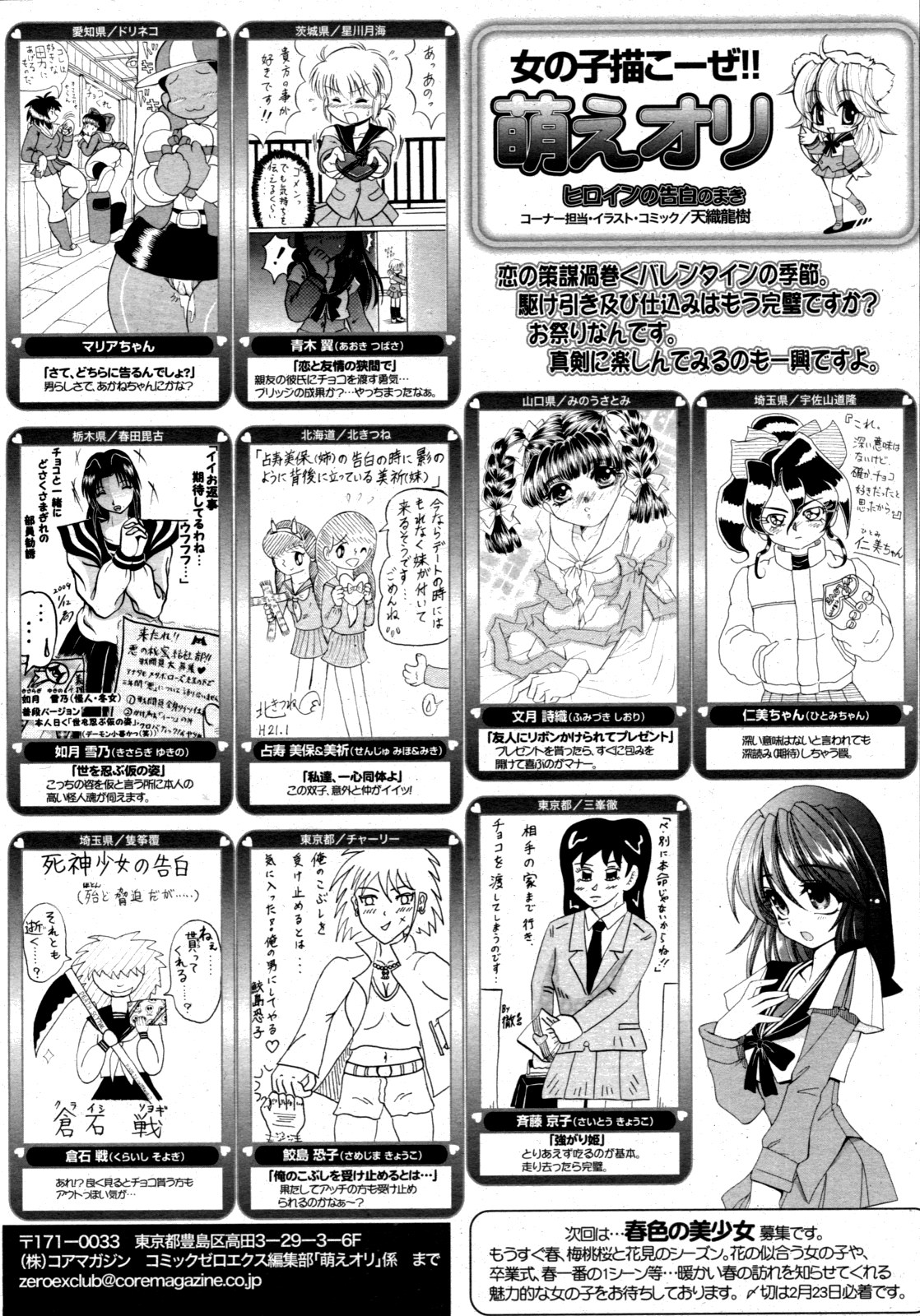 コミックゼロエクス Vol.15 2009年3月号