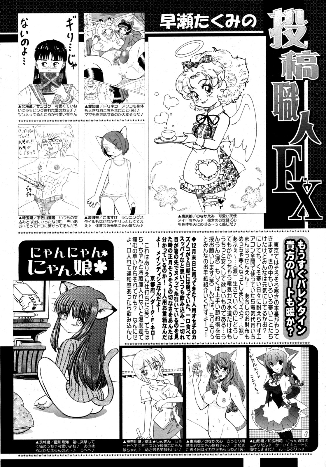 コミックゼロエクス Vol.15 2009年3月号