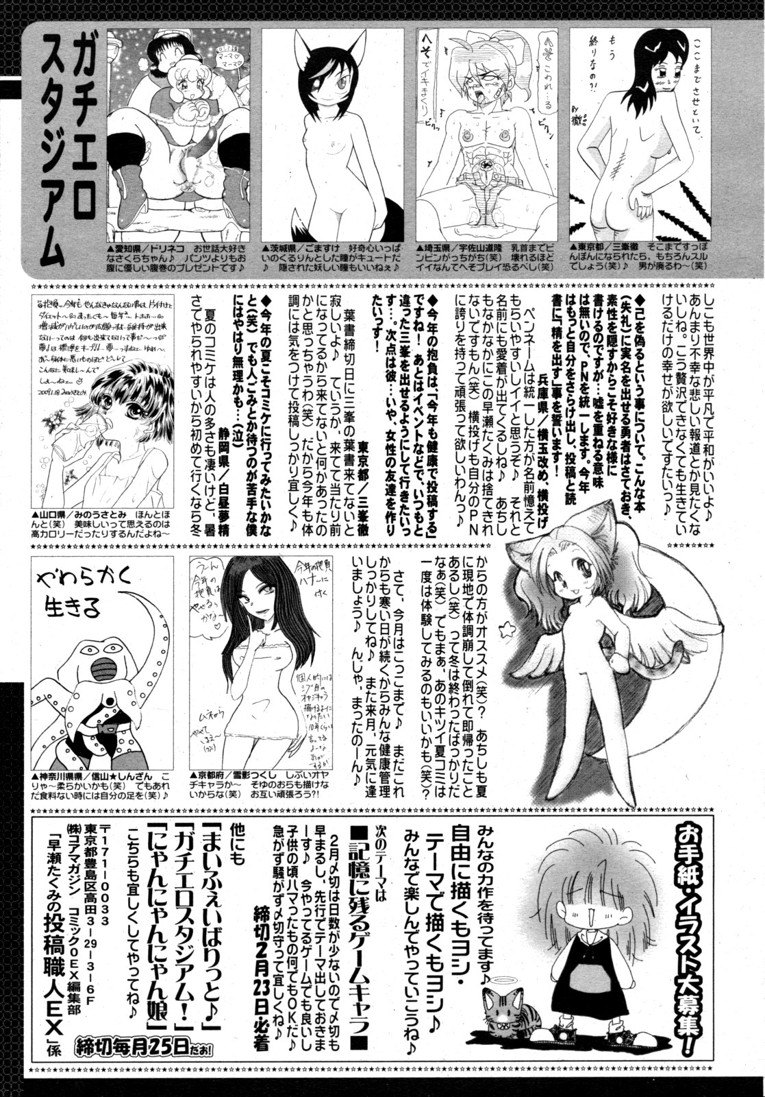 コミックゼロエクス Vol.15 2009年3月号