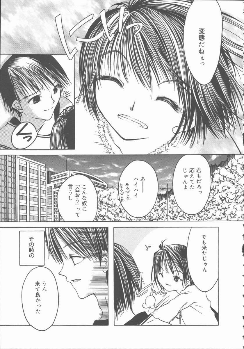 [みき姫] 君を犯したい