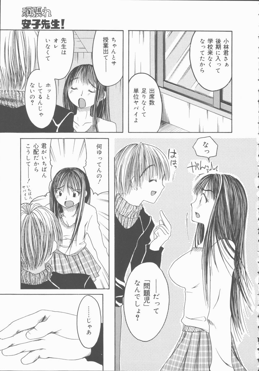 [みき姫] 君を犯したい