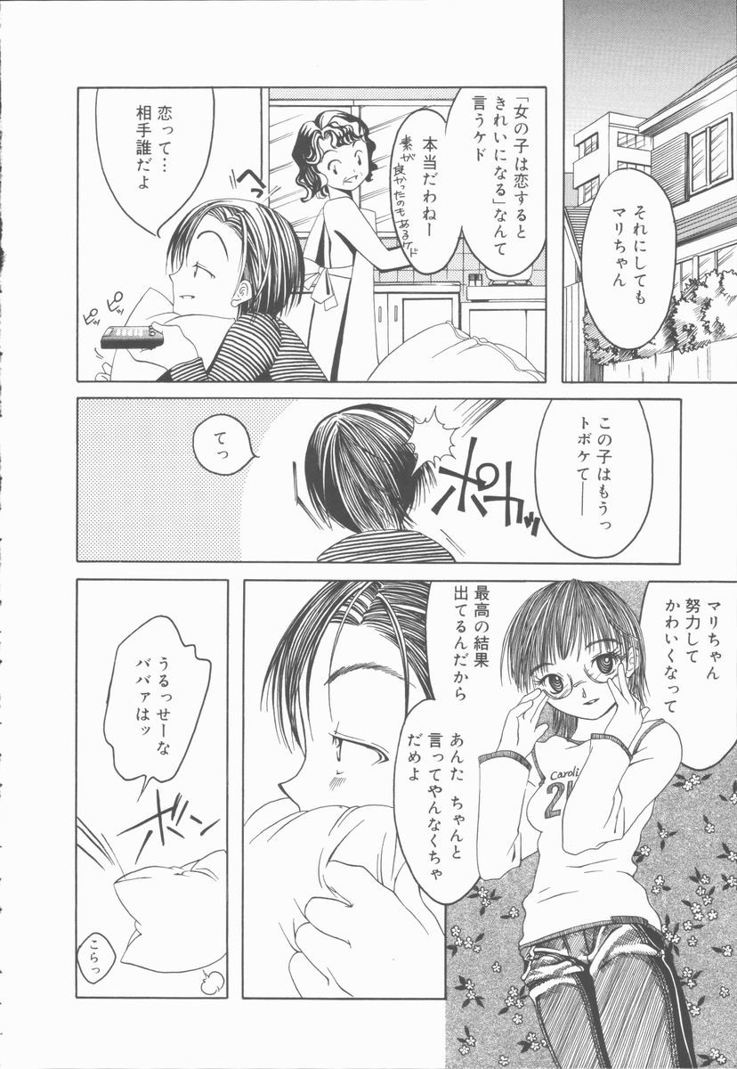 [みき姫] 君を犯したい