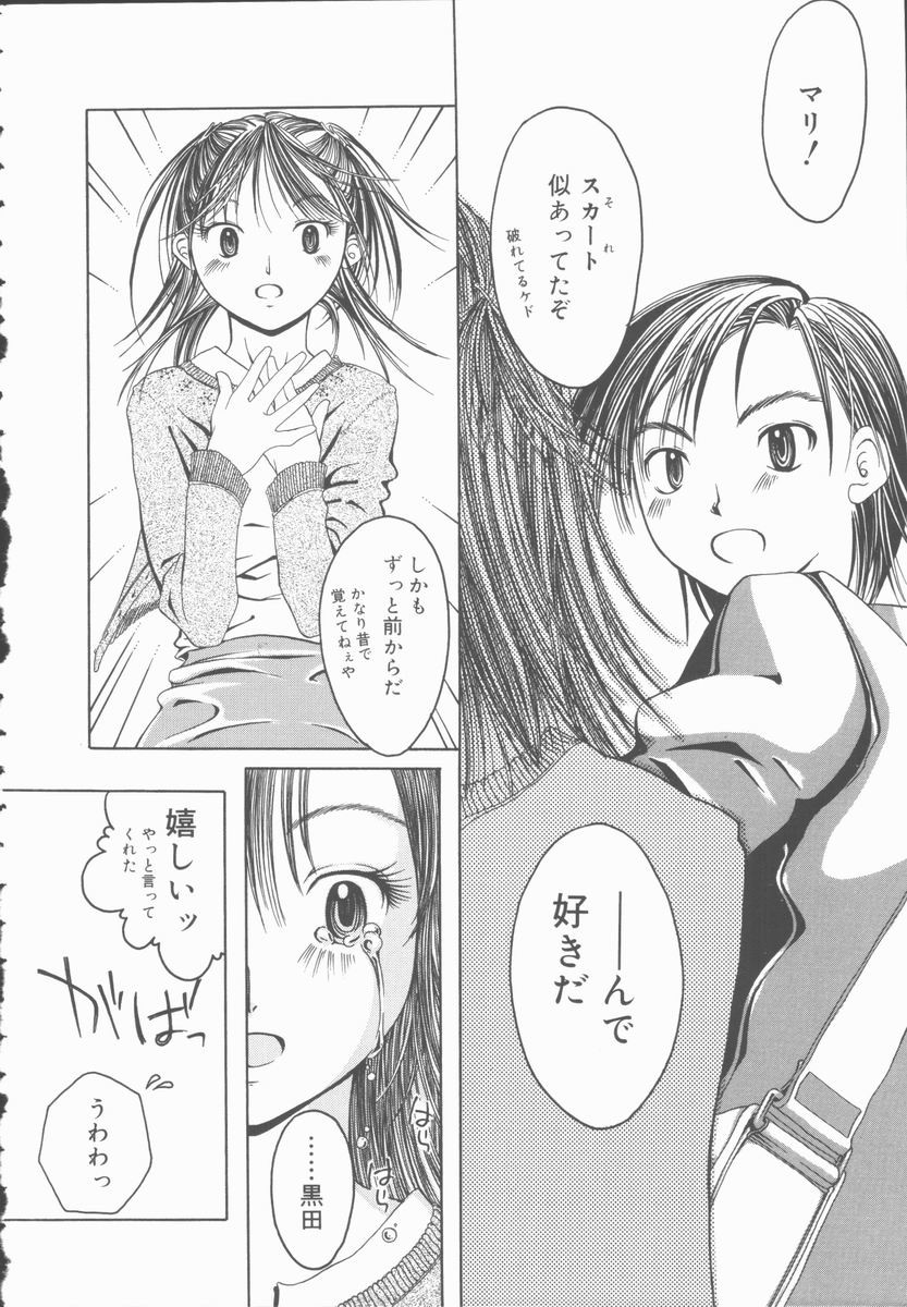 [みき姫] 君を犯したい