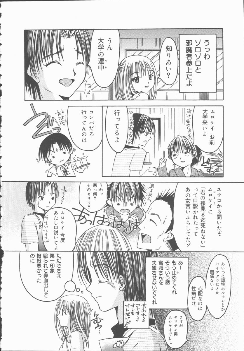 [みき姫] 君を犯したい