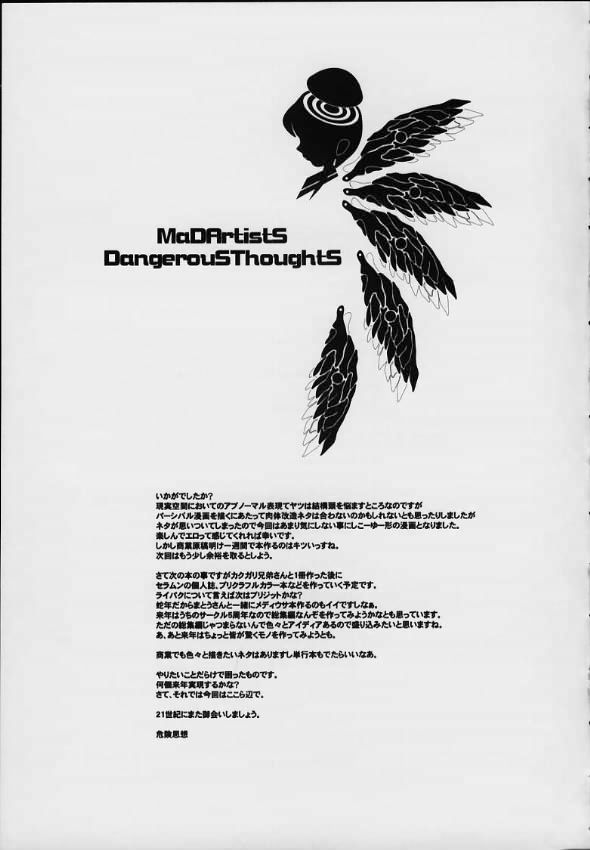 (C59) [DANGEROUS THOUGHTS (カクガリ兄弟、 危険思想)] MaD ArtistS PercivaL (ライジングインパクト)
