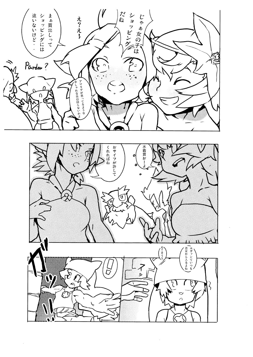 [あへあへっど] RMAT Vol. 04 - Vous connaissez Wakfu? (ワクフ)