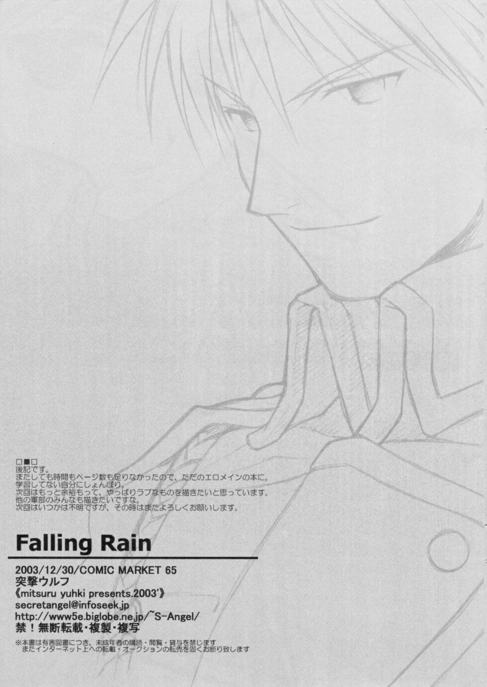 (C65) [突撃ウルフ (結城みつる)] FallingRain (鋼の錬金術師) [英訳]
