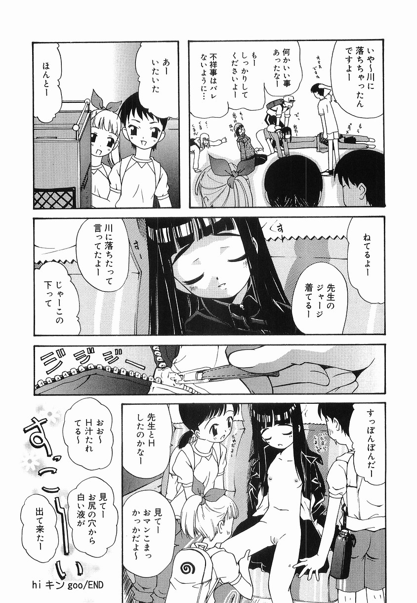 [まほろば] プチへん