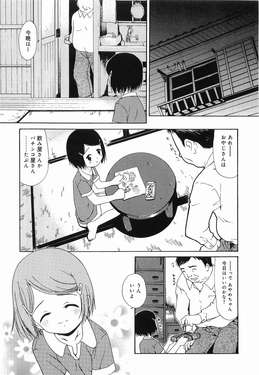 [まほろば] プチへん