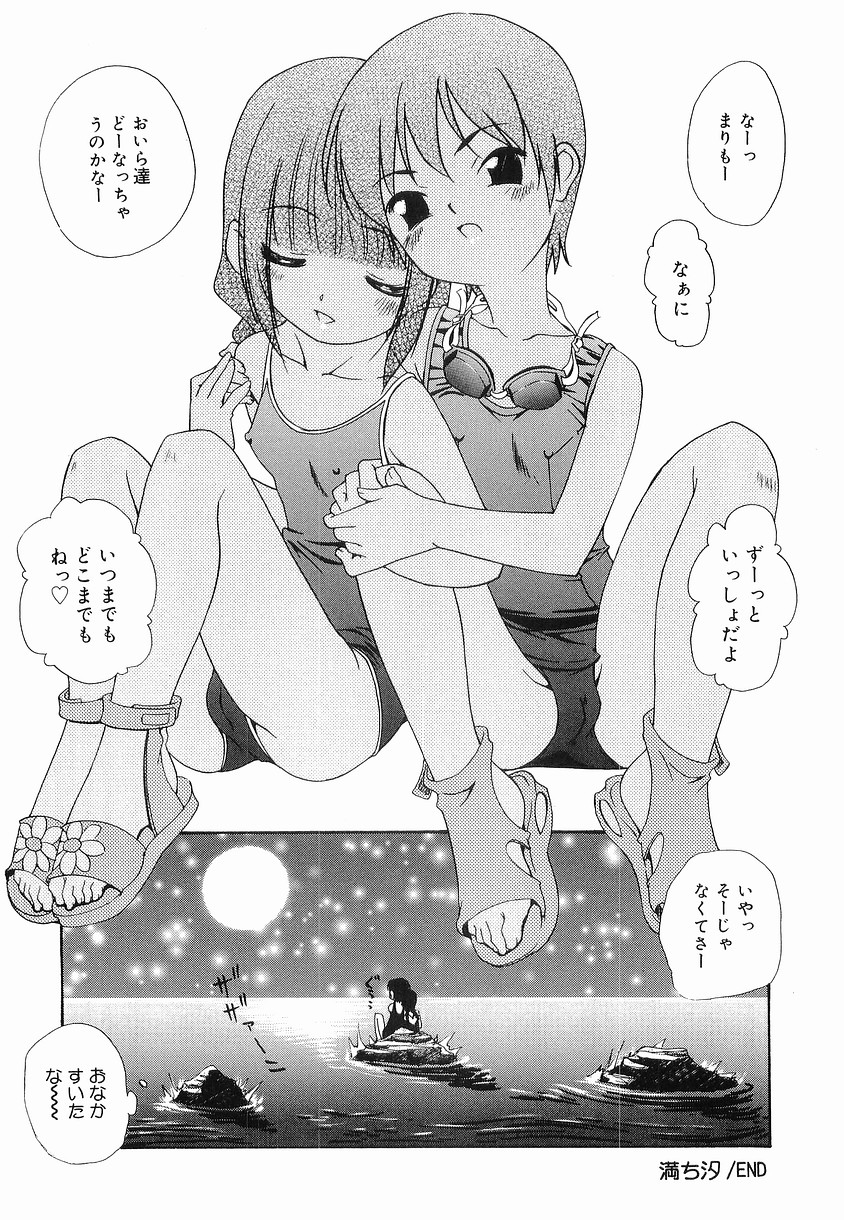 [まほろば] プチへん