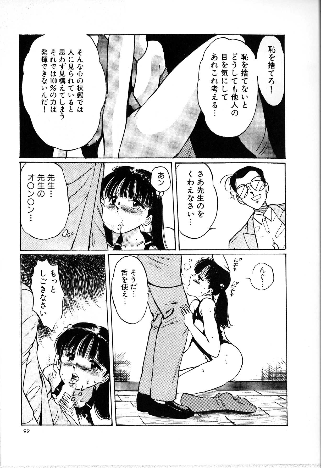 [万利休] 制服遊戯