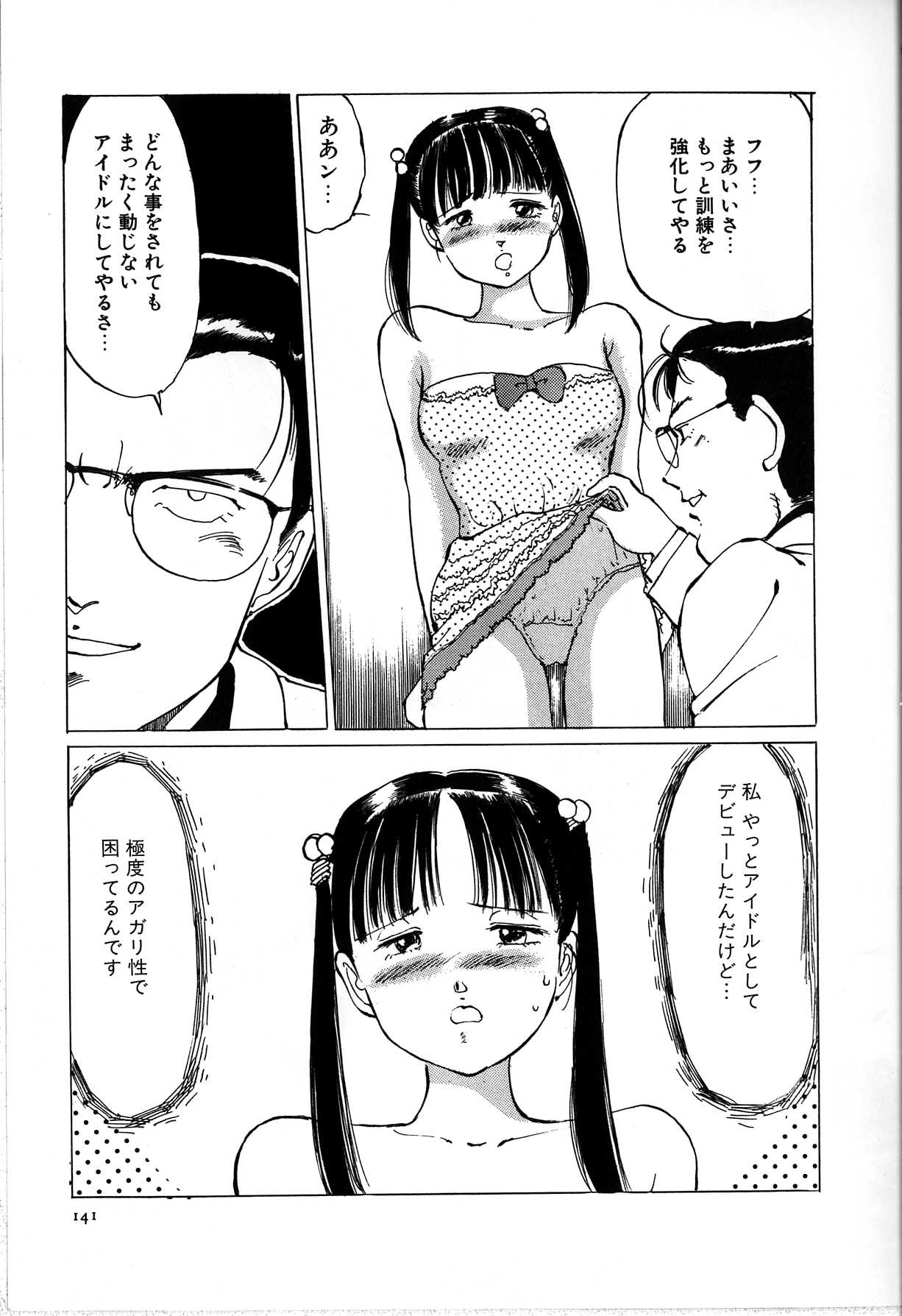 [万利休] 制服遊戯