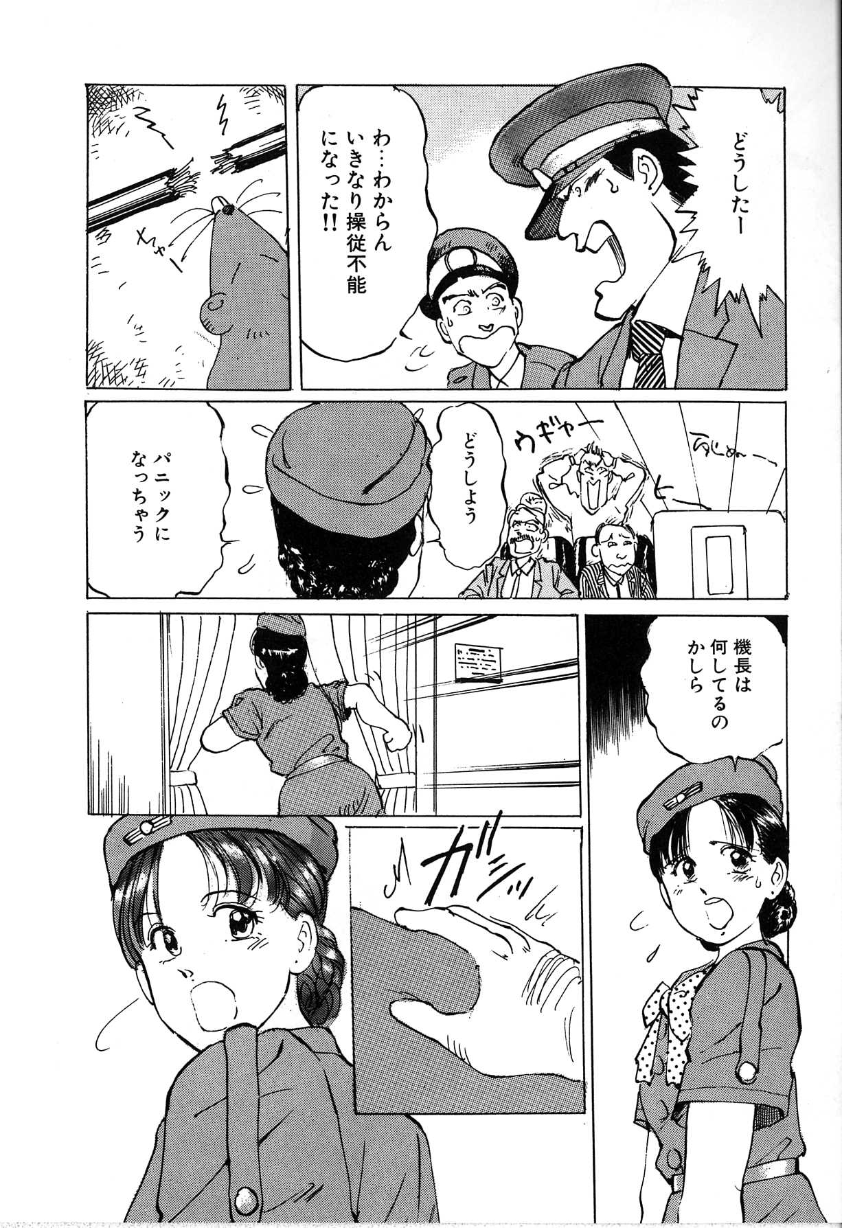 [万利休] 制服遊戯