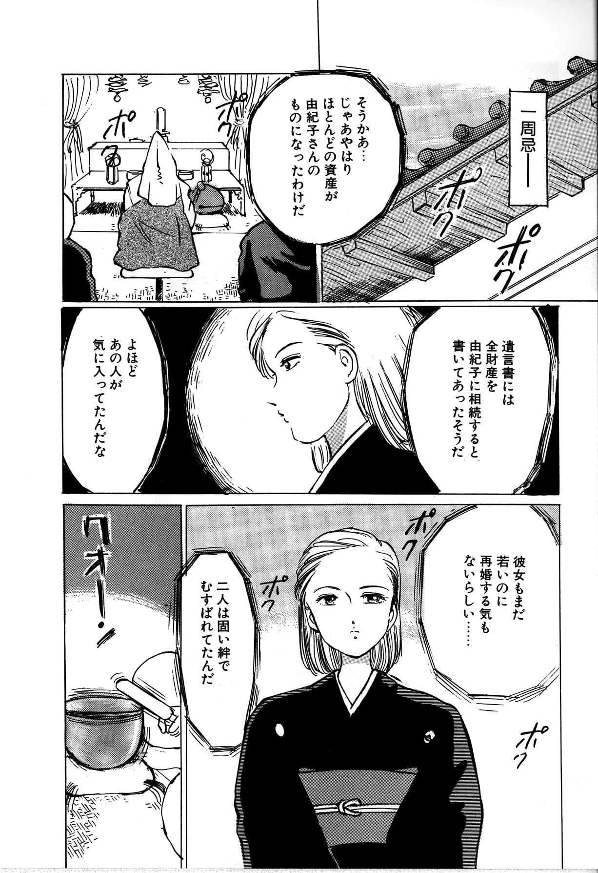 [万利休] 制服遊戯