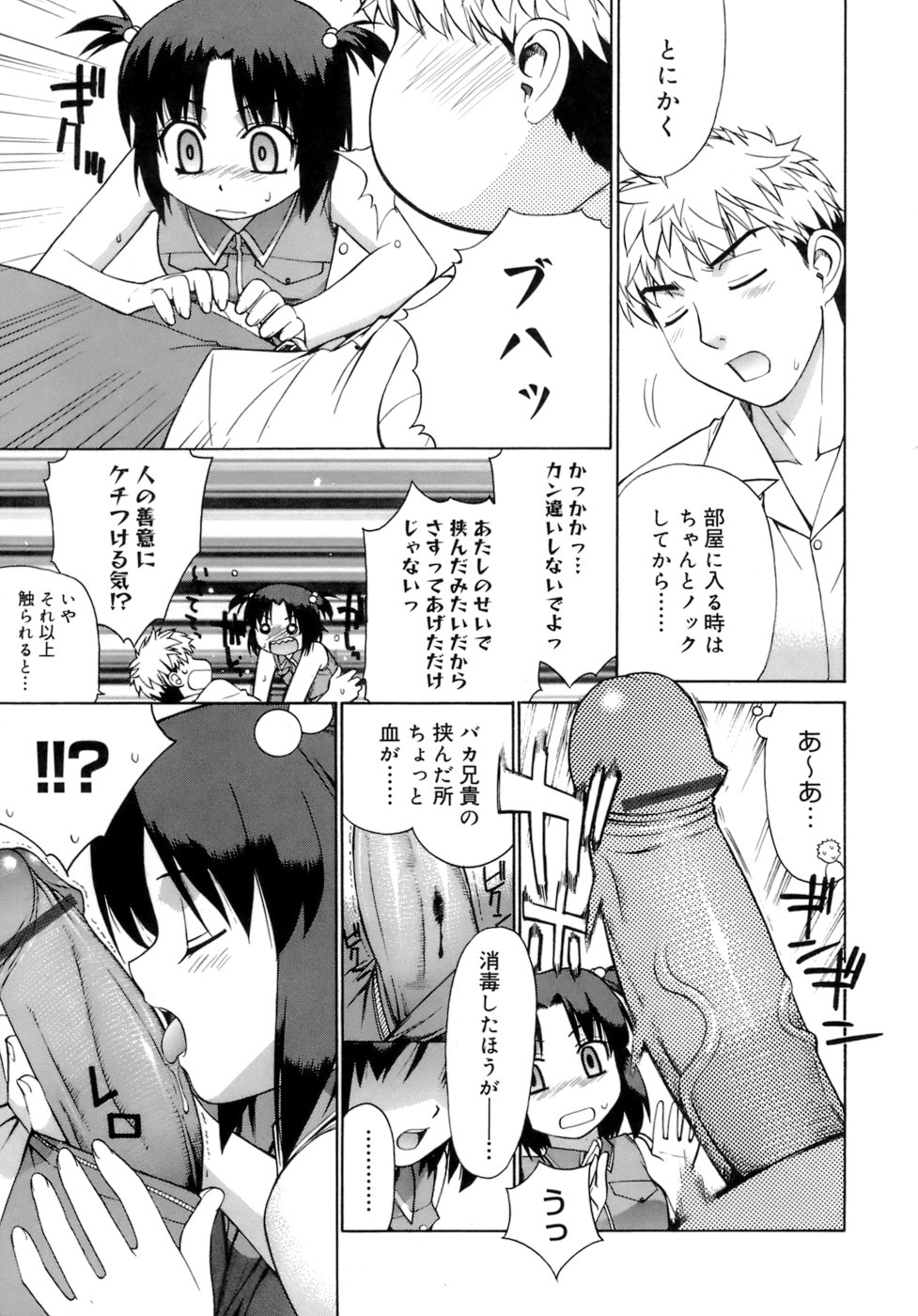 [稍日向] かまってくれなくても いいんだからねっ