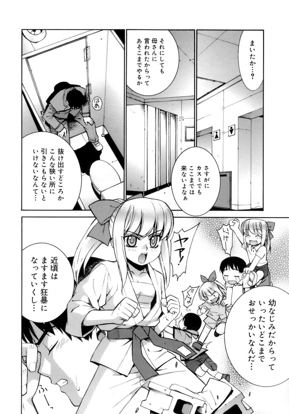 [稍日向] かまってくれなくても いいんだからねっ