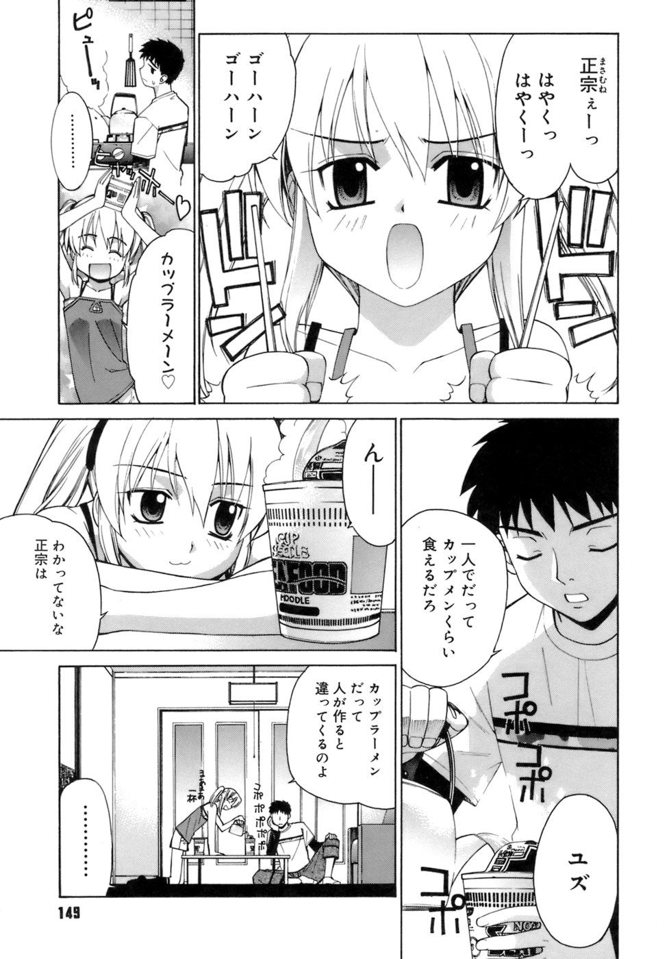 [稍日向] かまってくれなくても いいんだからねっ