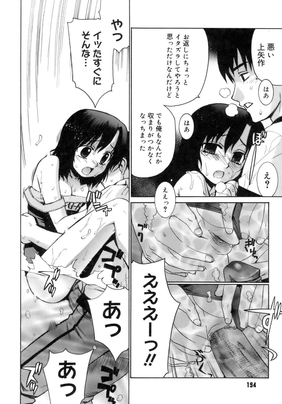 [稍日向] かまってくれなくても いいんだからねっ