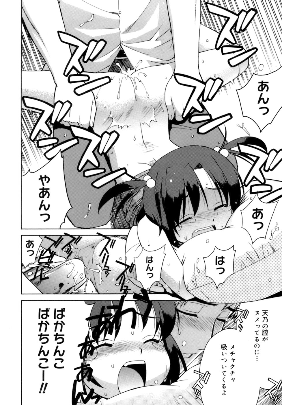 [稍日向] かまってくれなくても いいんだからねっ