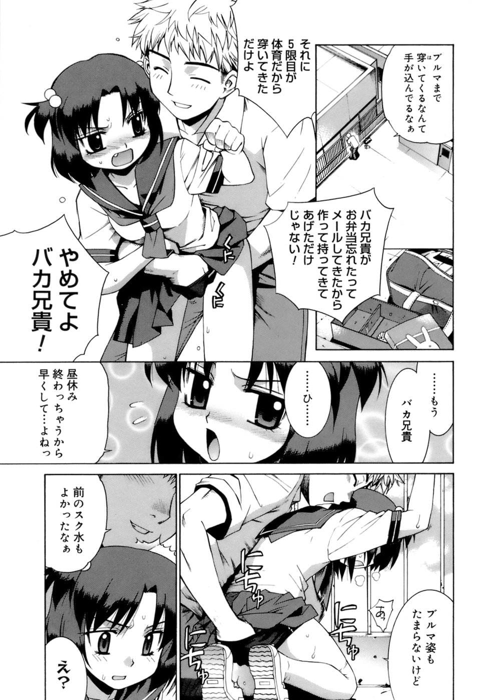 [稍日向] かまってくれなくても いいんだからねっ