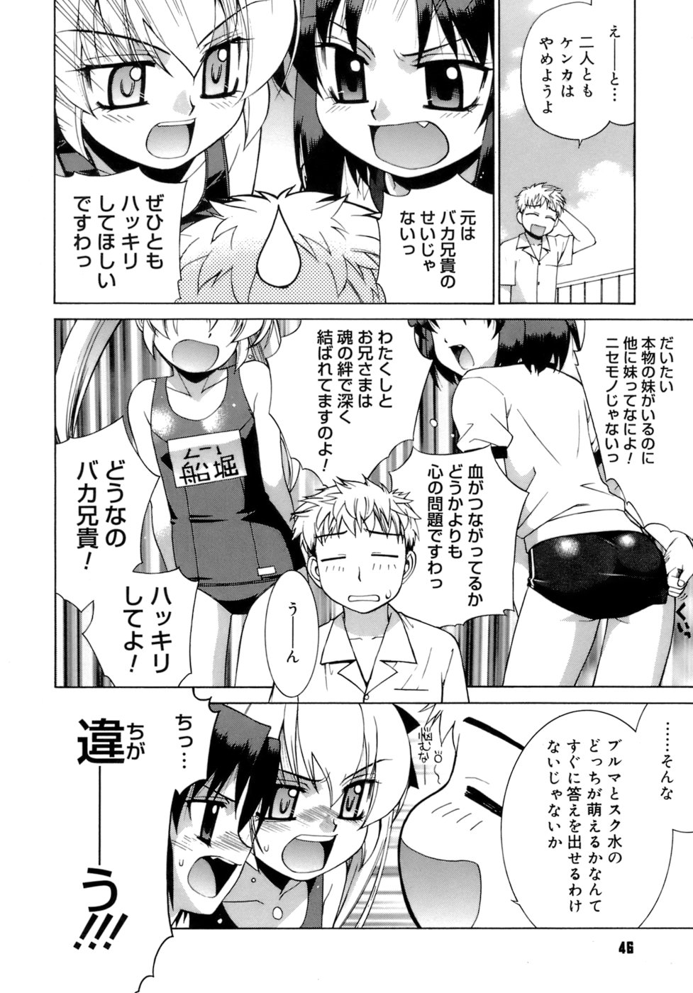 [稍日向] かまってくれなくても いいんだからねっ