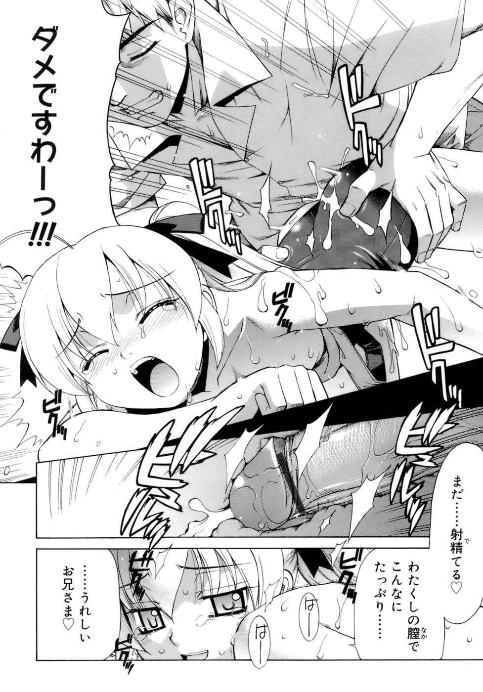 [稍日向] かまってくれなくても いいんだからねっ