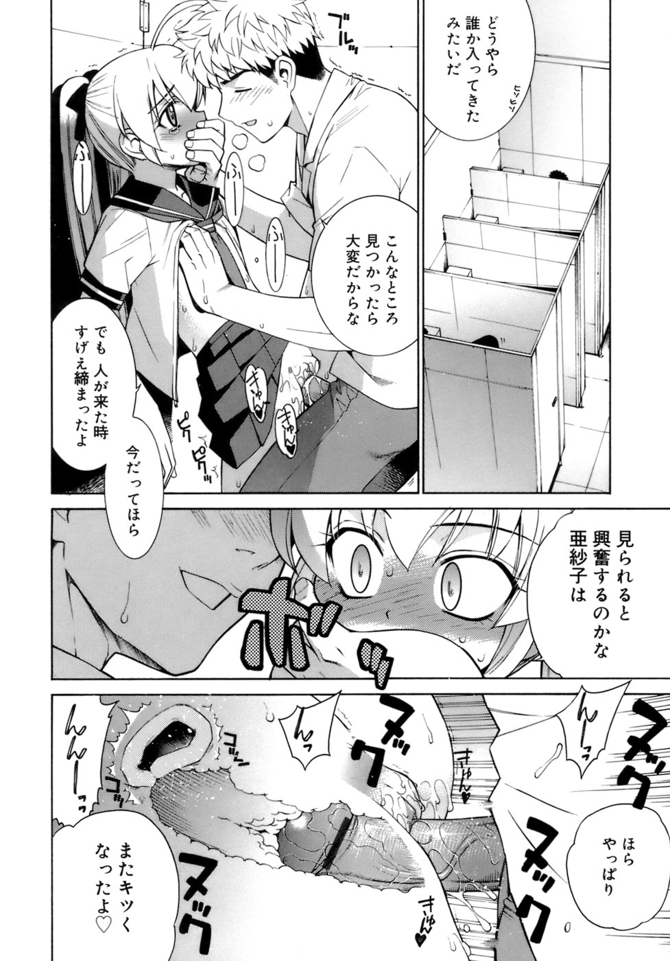 [稍日向] かまってくれなくても いいんだからねっ