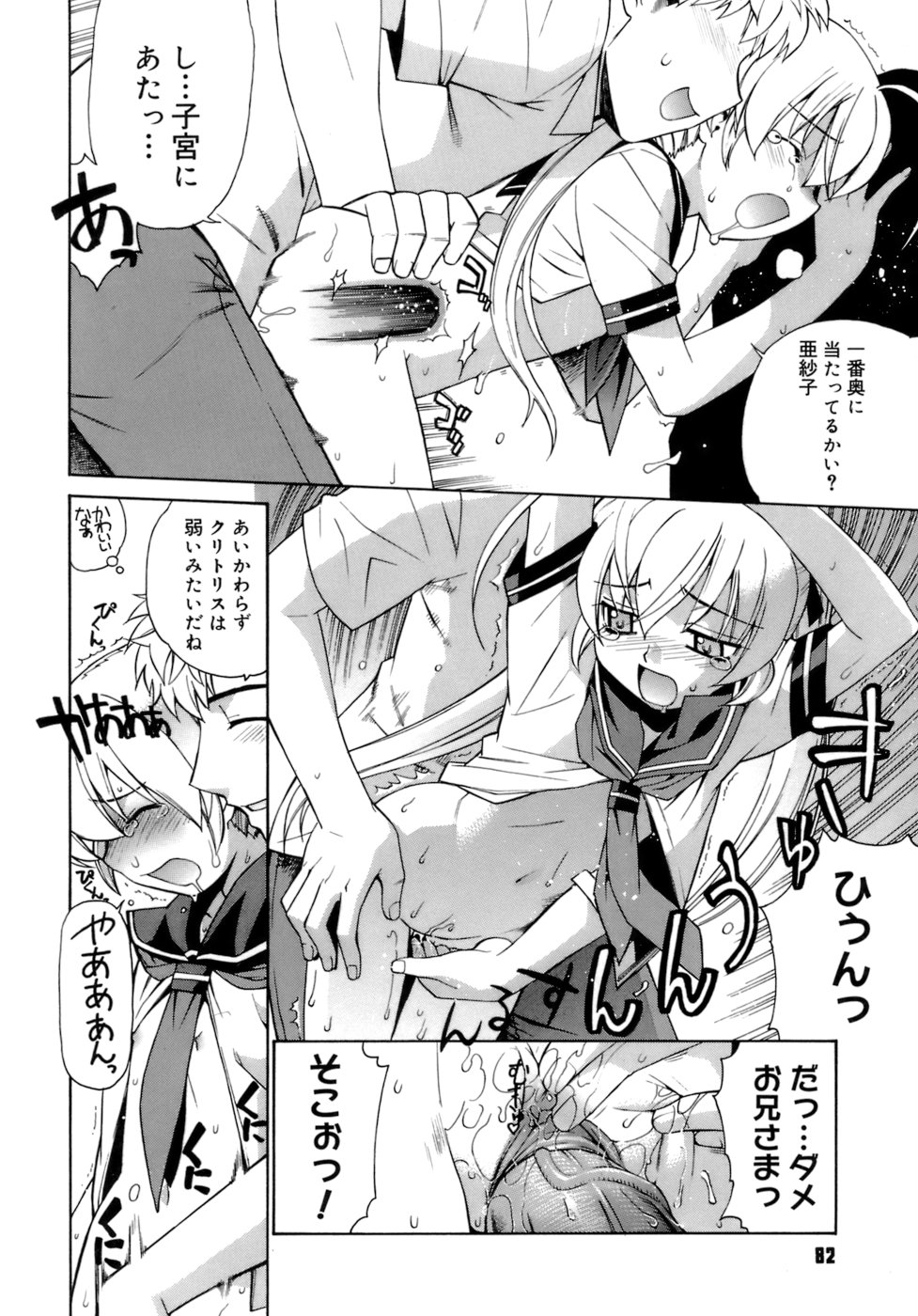 [稍日向] かまってくれなくても いいんだからねっ