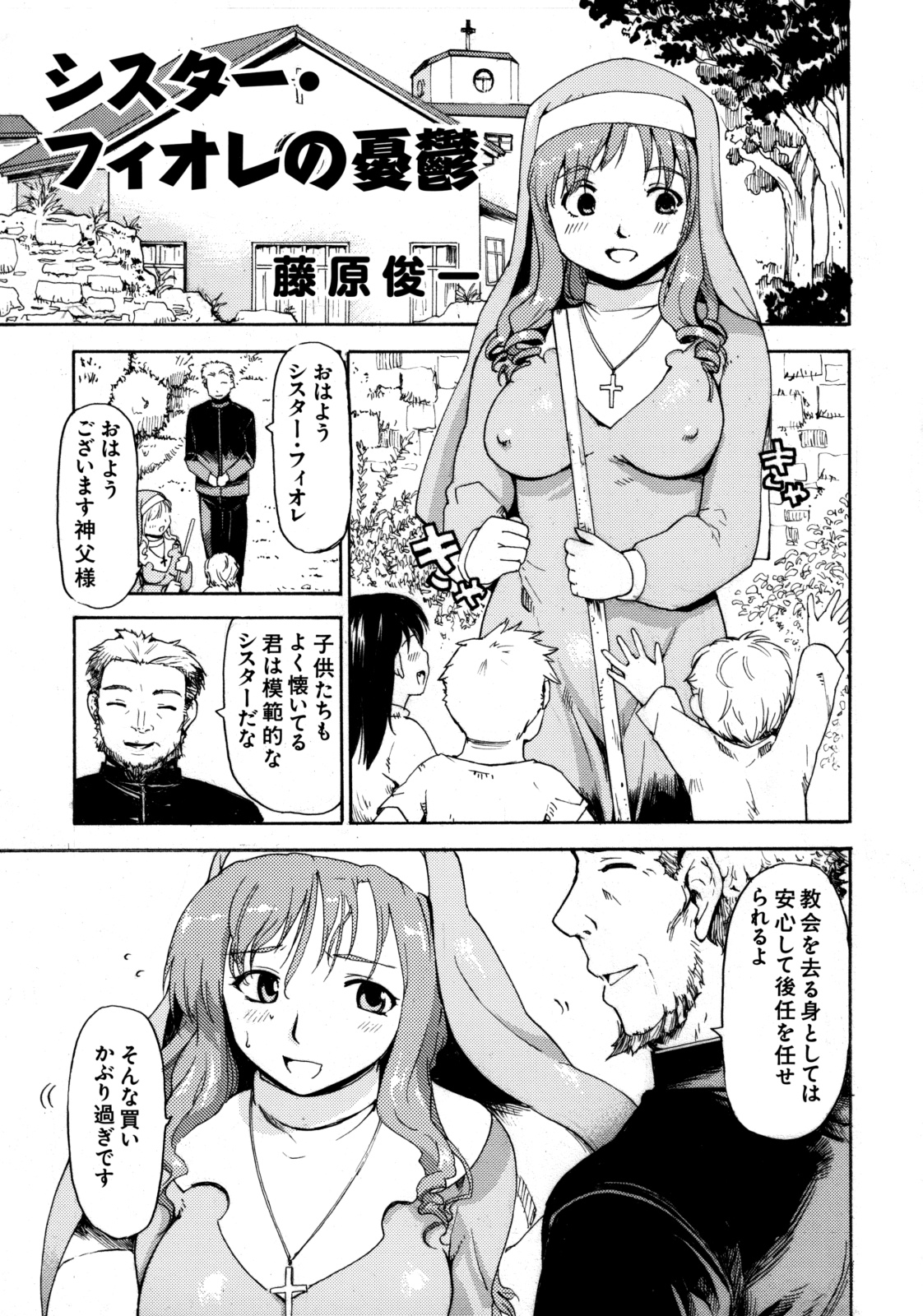 [株式会社虎の穴 (よろず)] 真髄 Vol.6