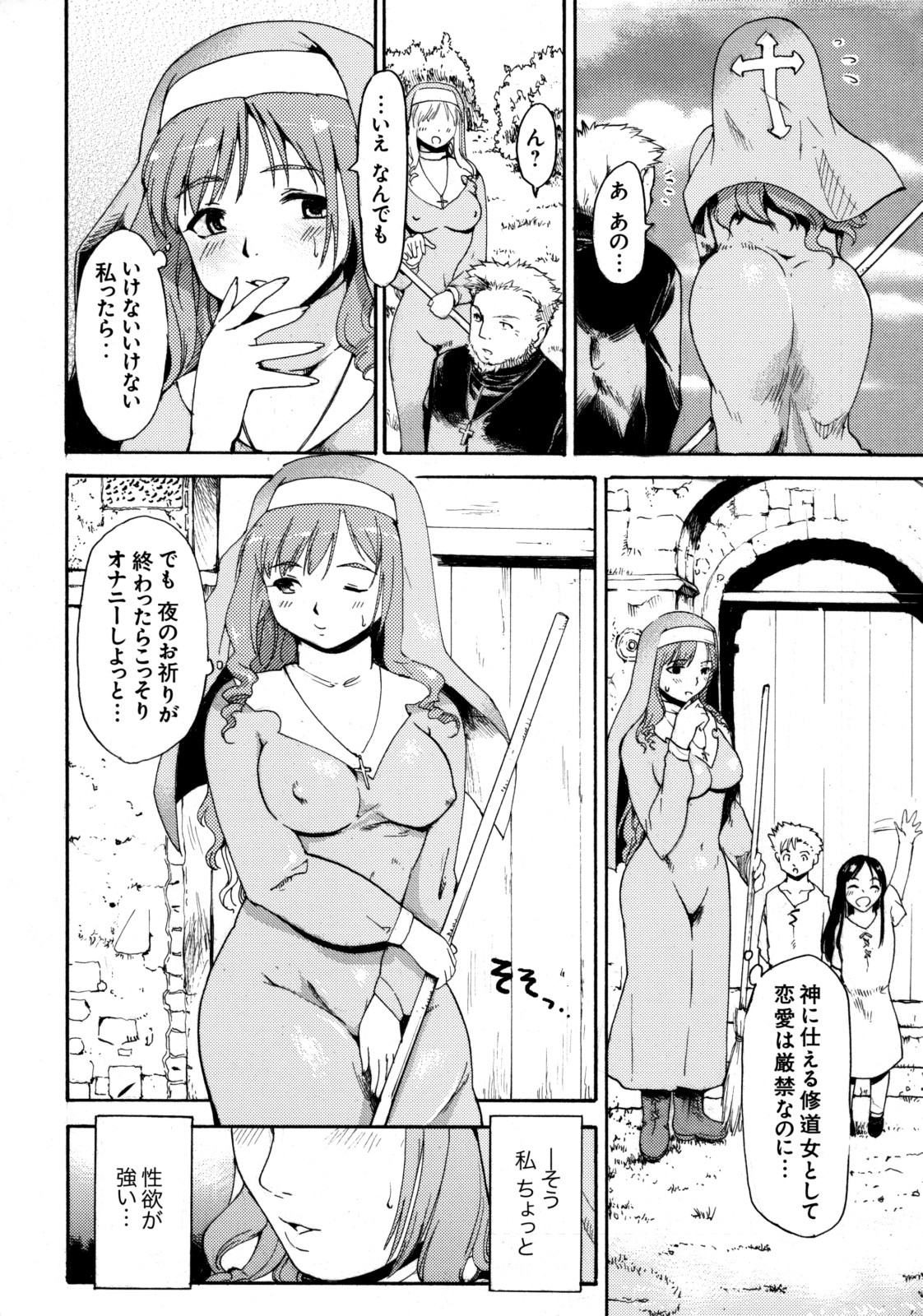 [株式会社虎の穴 (よろず)] 真髄 Vol.6