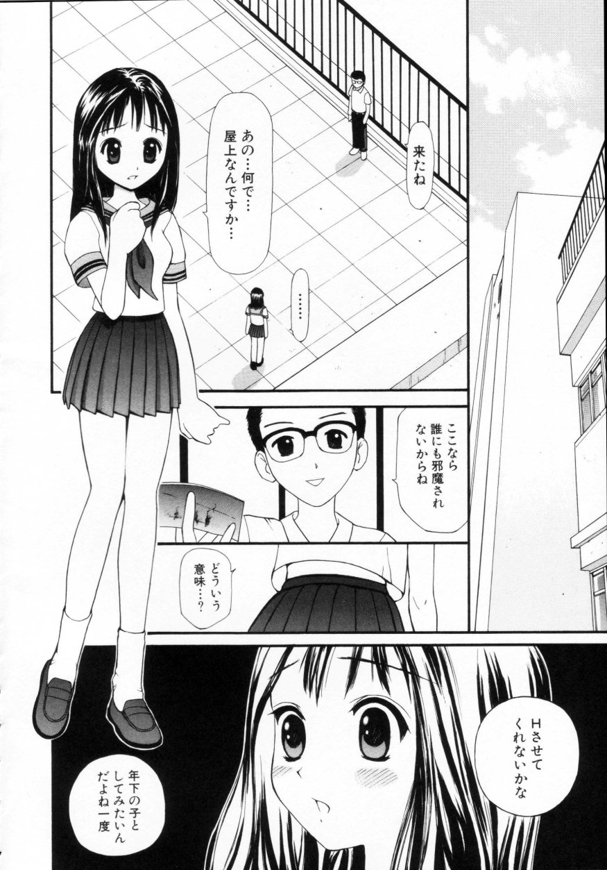 [すけきよ] 脱がしまくり