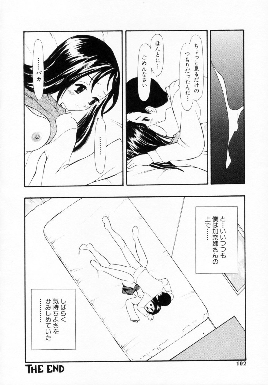 [すけきよ] 脱がしまくり