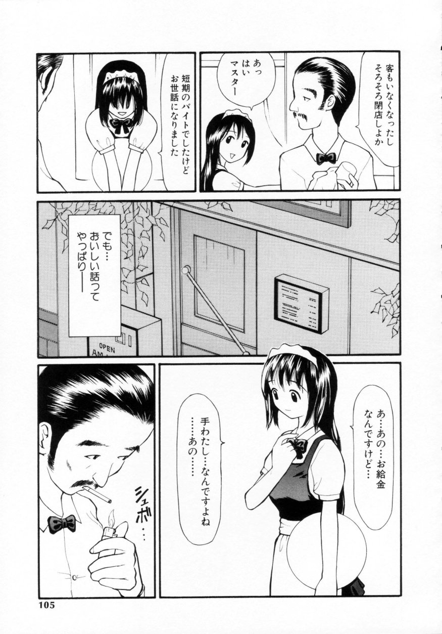 [すけきよ] 脱がしまくり