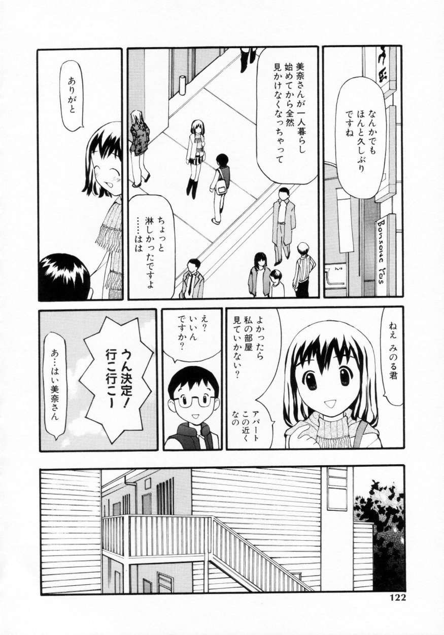 [すけきよ] 脱がしまくり