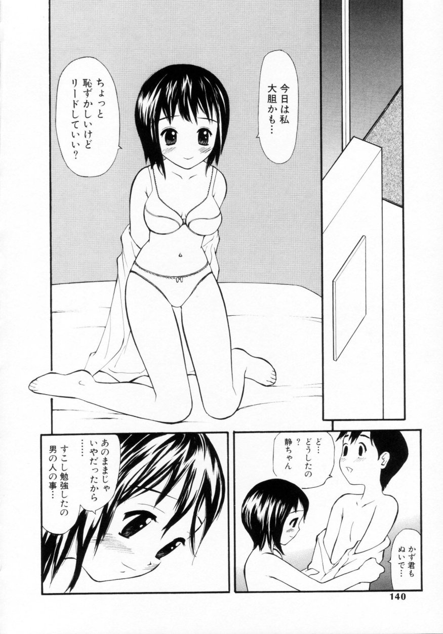 [すけきよ] 脱がしまくり