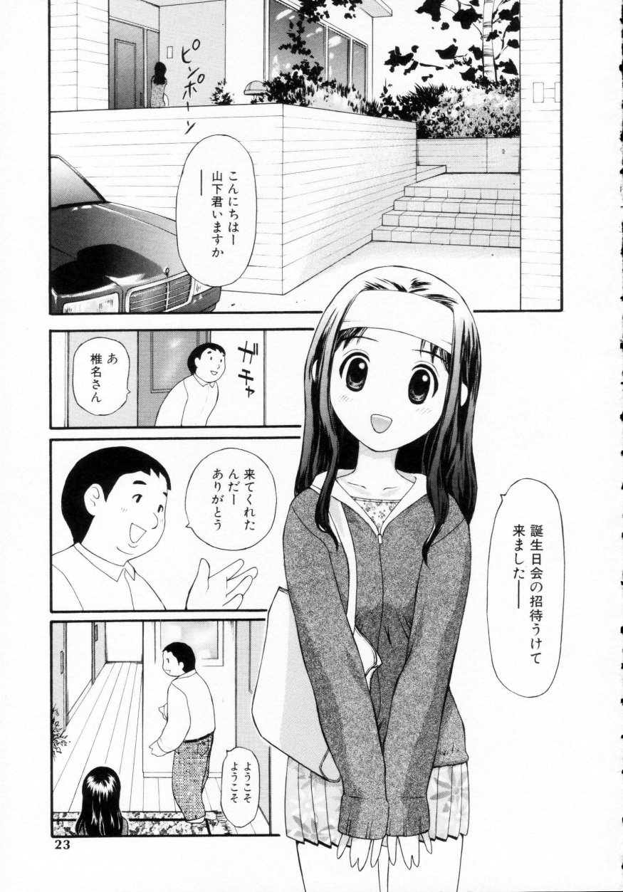 [すけきよ] 脱がしまくり