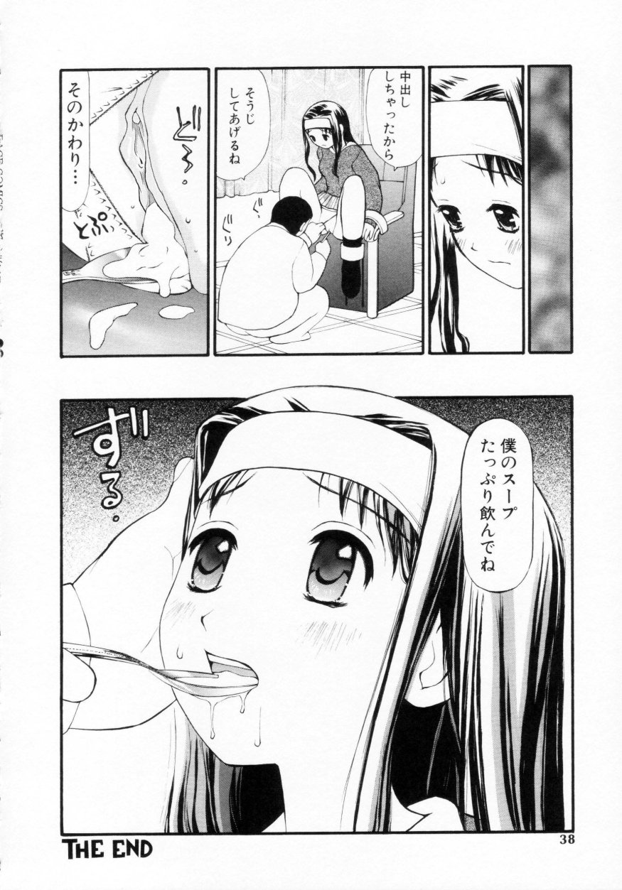 [すけきよ] 脱がしまくり