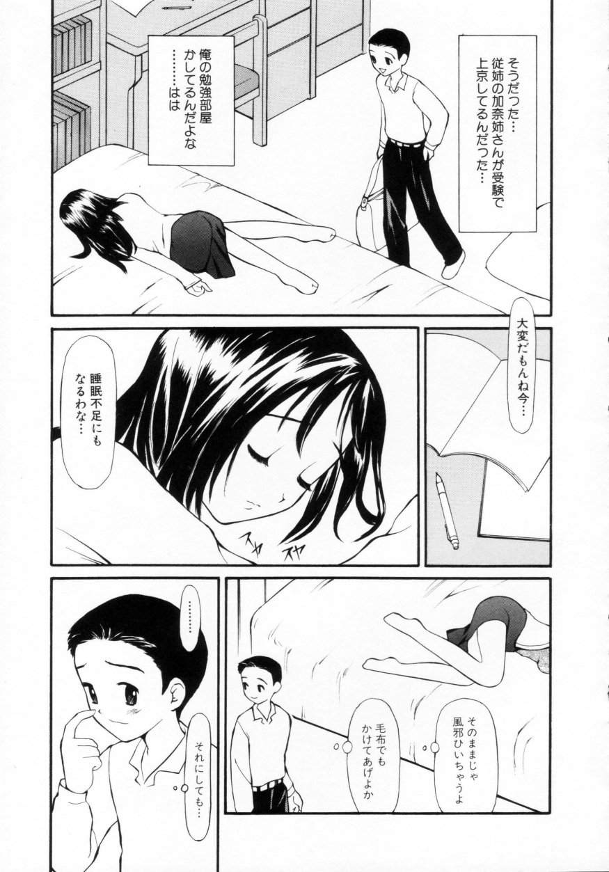 [すけきよ] 脱がしまくり