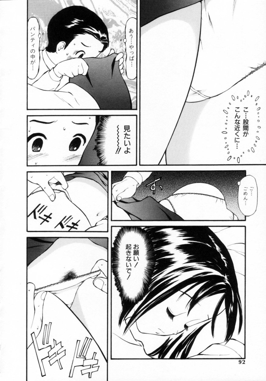 [すけきよ] 脱がしまくり