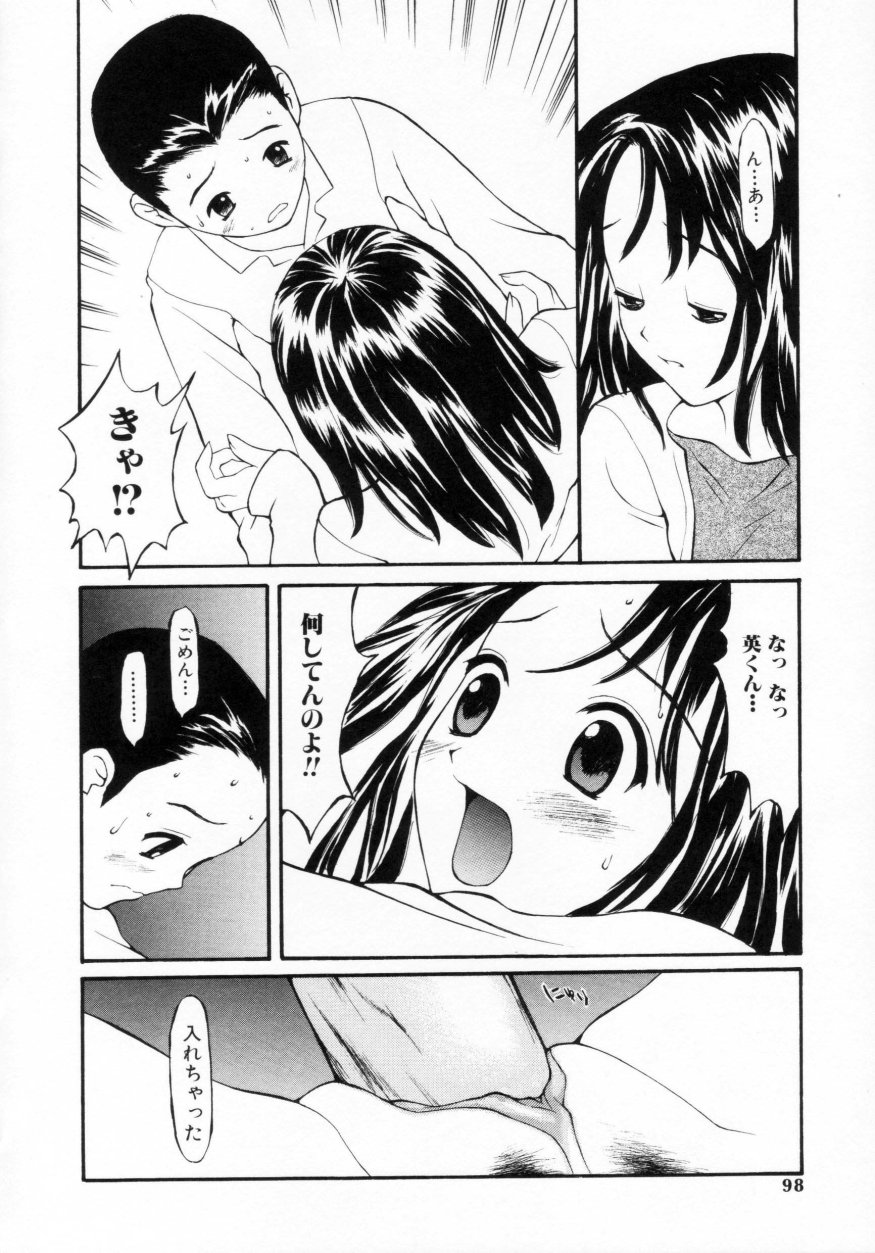 [すけきよ] 脱がしまくり