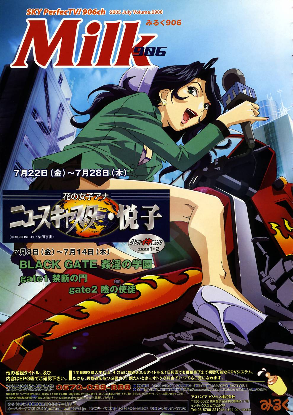 コミックメガストア 2005年8月号