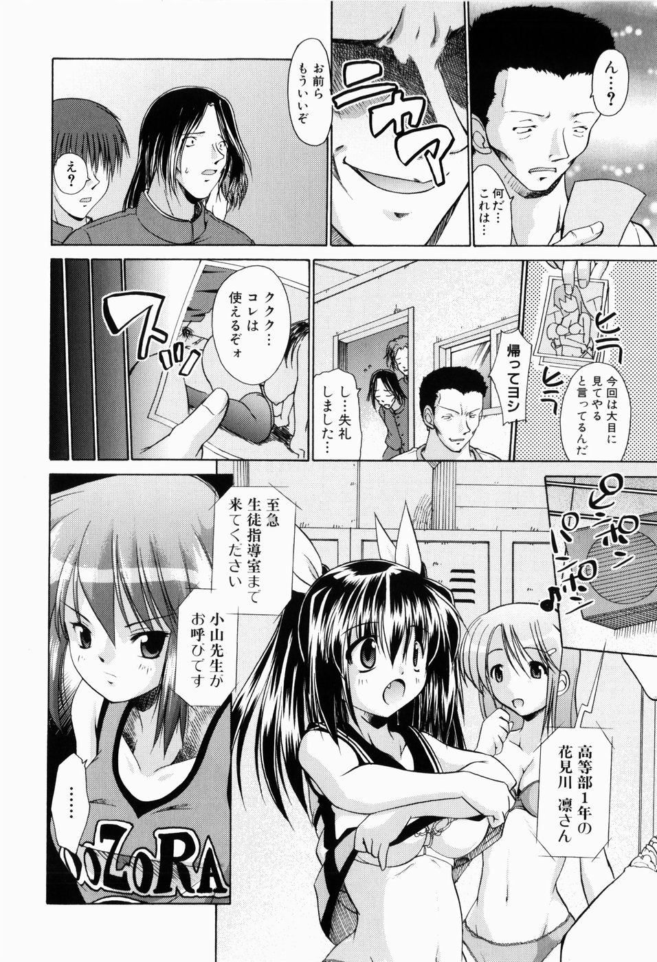 [弐駆緒] 凛と都古の胸キュンDIARY