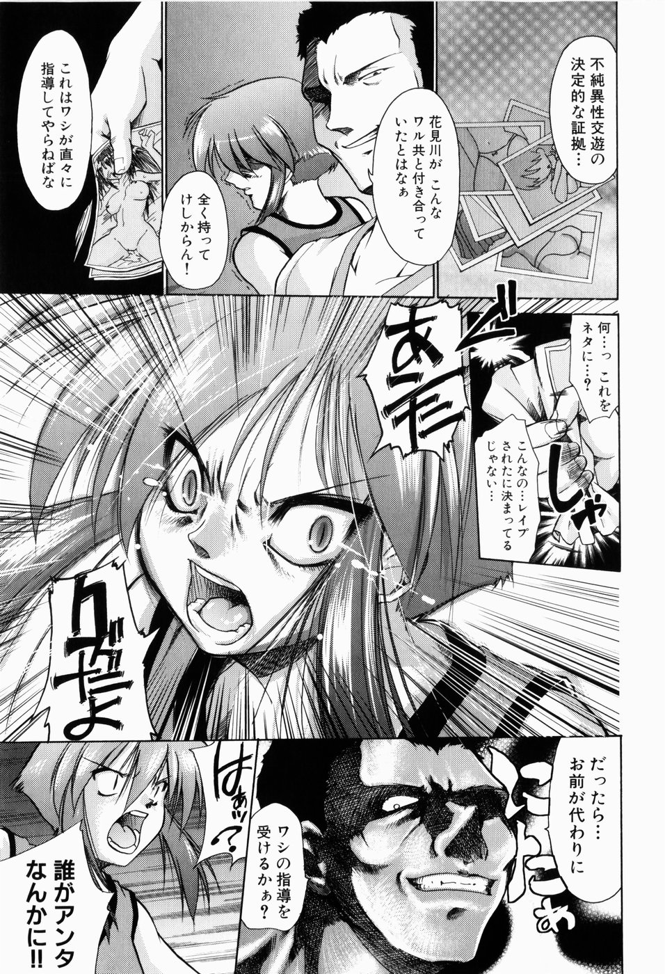 [弐駆緒] 凛と都古の胸キュンDIARY