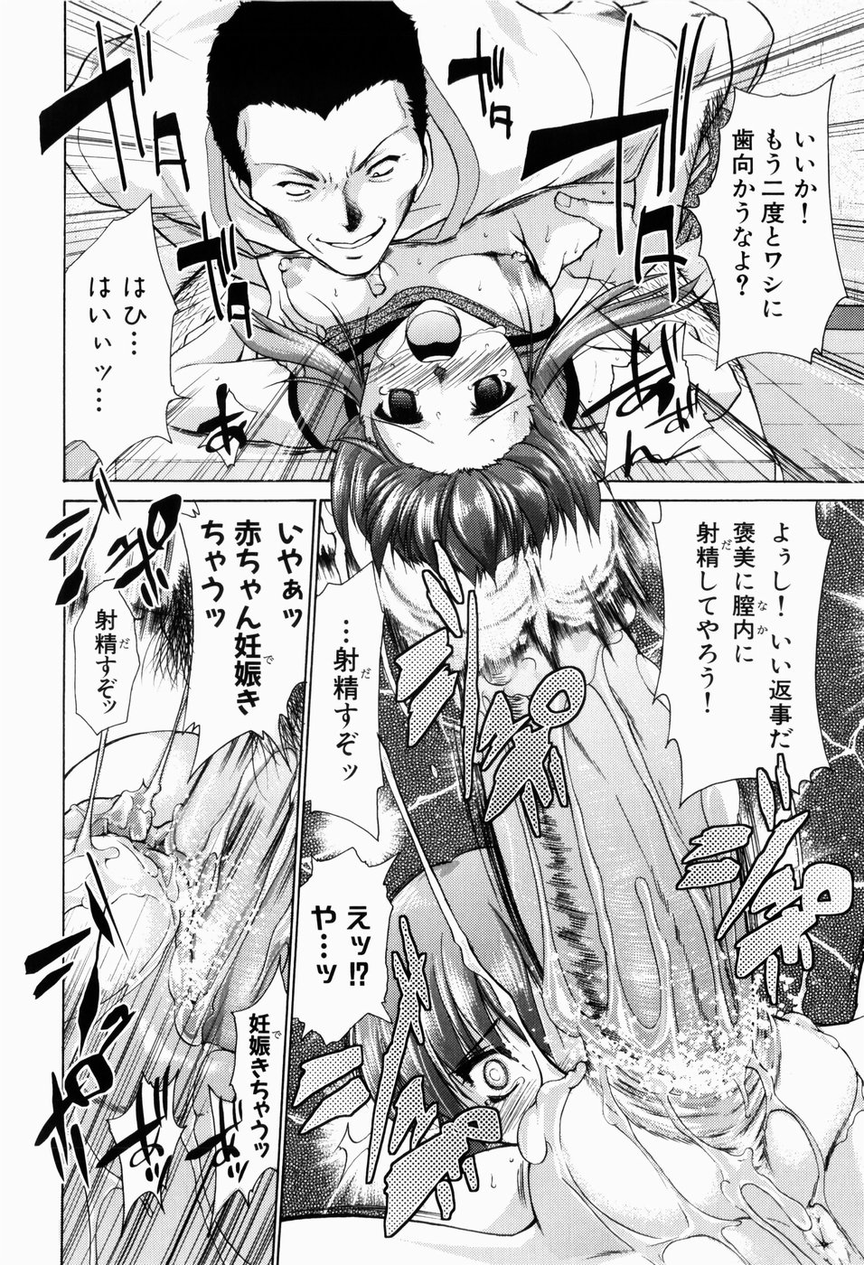 [弐駆緒] 凛と都古の胸キュンDIARY