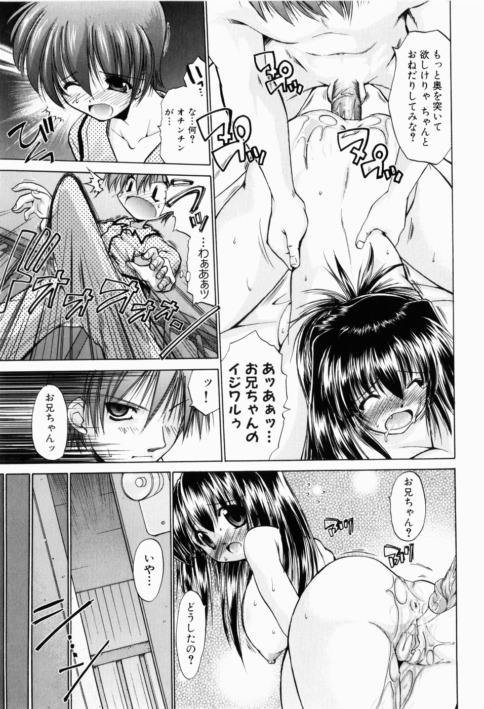 [弐駆緒] 凛と都古の胸キュンDIARY