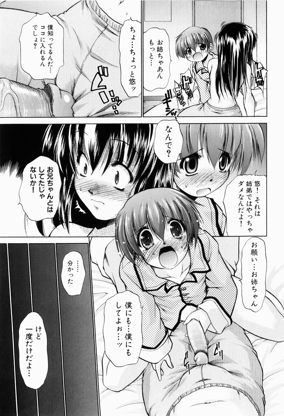 [弐駆緒] 凛と都古の胸キュンDIARY