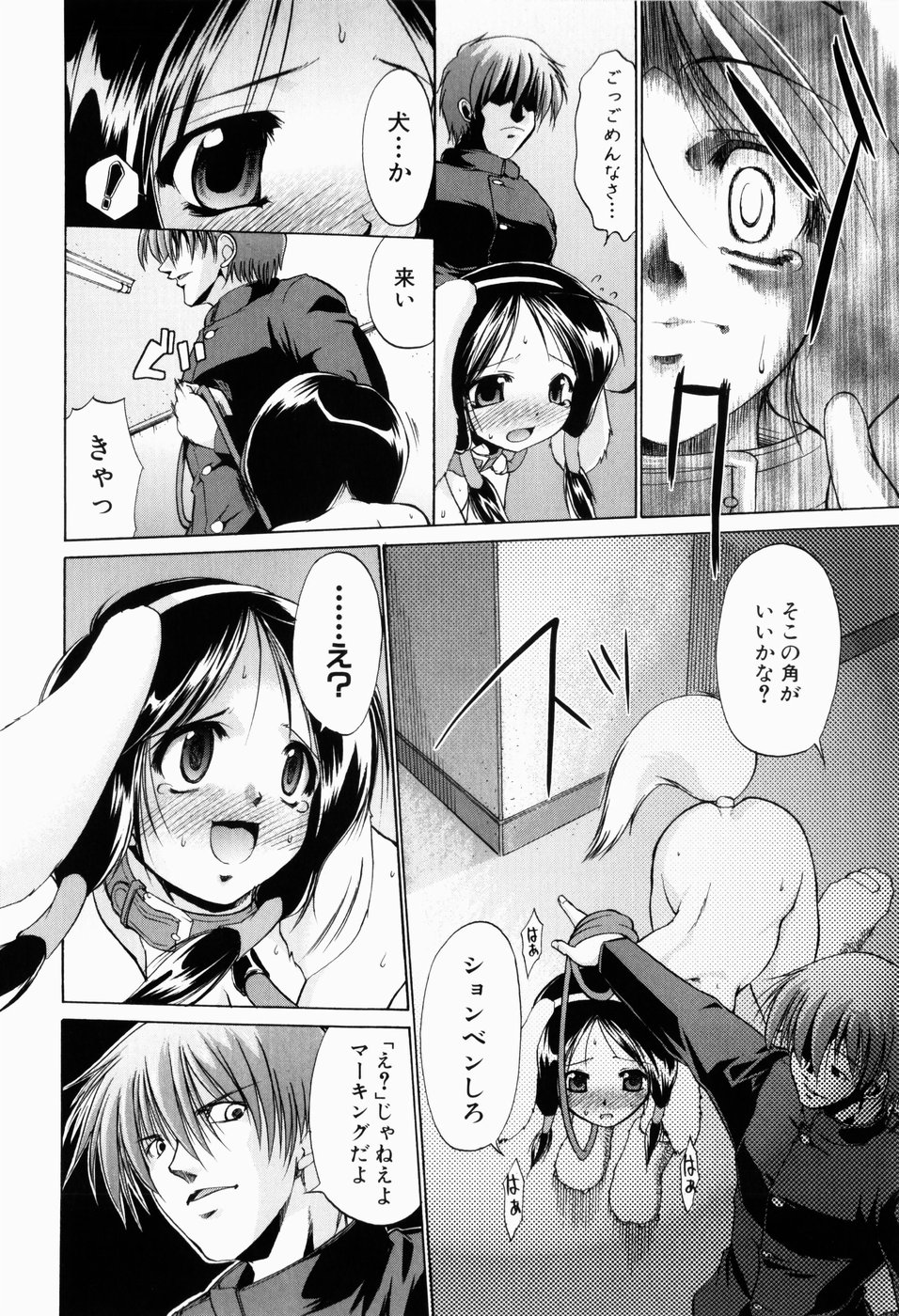 [弐駆緒] 凛と都古の胸キュンDIARY